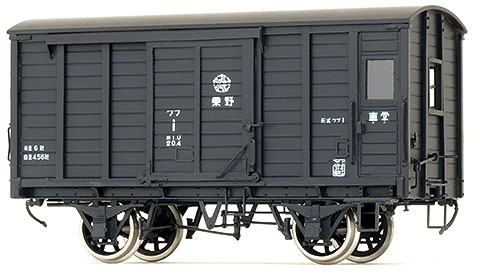 東野鉄道ワブ1形有蓋緩急車（ムサシノモデル）
