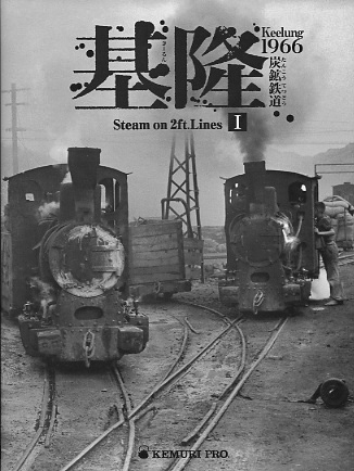 レイル３１号