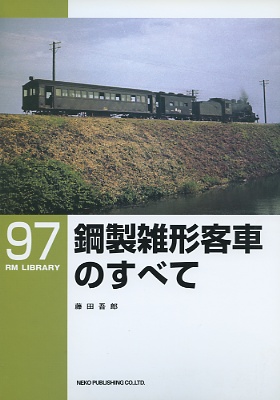 ＲＭＬ１０８号