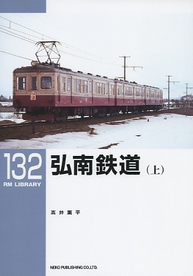 ＲＭライブラリー１３２号