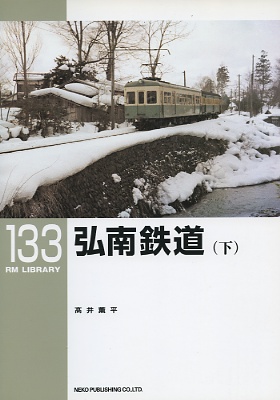ＲＭＬ１３３号