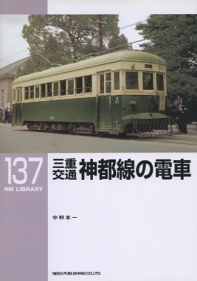 ＲＭＬ１３７号
