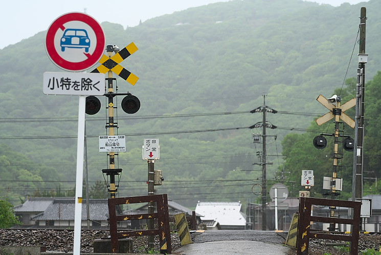 船山踏切（玉柏～備前原）津山線