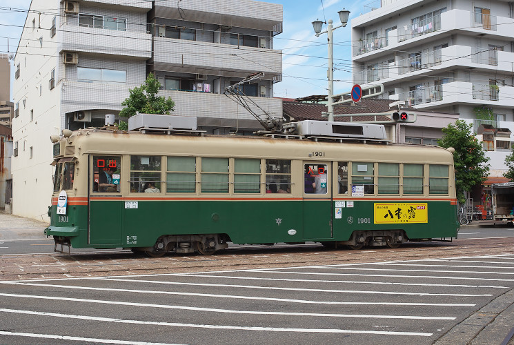 広島電鉄　１９０１号　“東山”　（広電本社前）