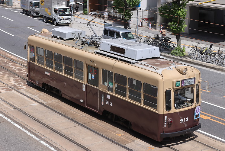 広島電鉄９１３号電車（銀山町～胡町）