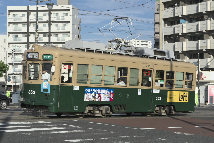 広島電鉄３５３号（御幸橋～皆実町六丁目）