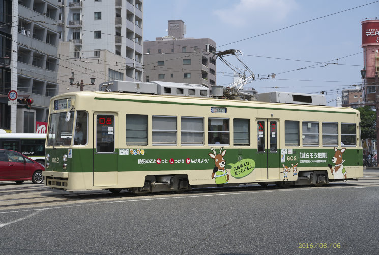 広島電鉄８０２号（本川町～十日市町）