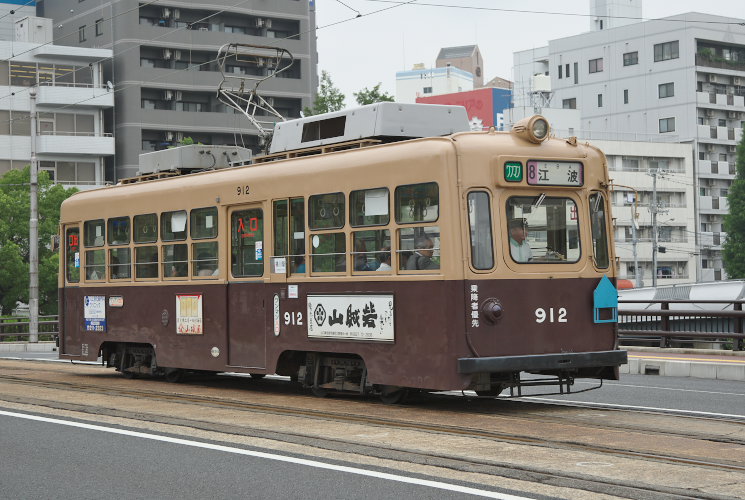 広島電鉄９１２号（横川一丁目～別院前）