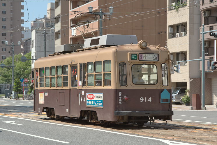 広島電鉄９１４号（舟入町～土橋）