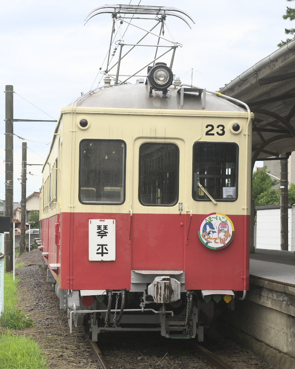 ２３号妻面（琴電琴平）高松琴平電気鉄道