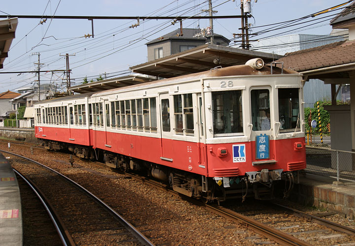 ２７号＋２８号（琴電屋島）