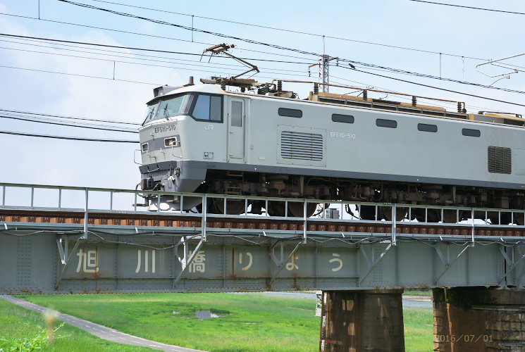 ＥＦ５１０－５１０（２０８０列車）旭川橋梁