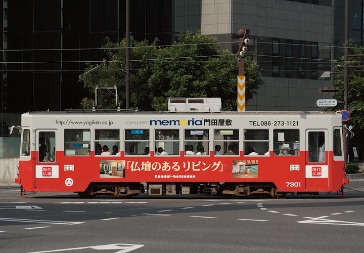 岡山電気軌道７４０１号