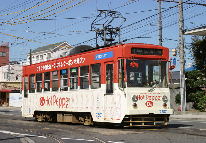 岡山電軌７５０１号