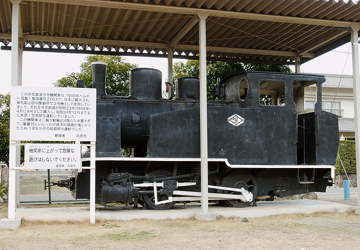 井笠鉄道９号機関車