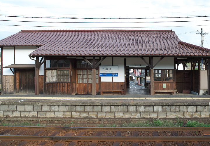 建部駅