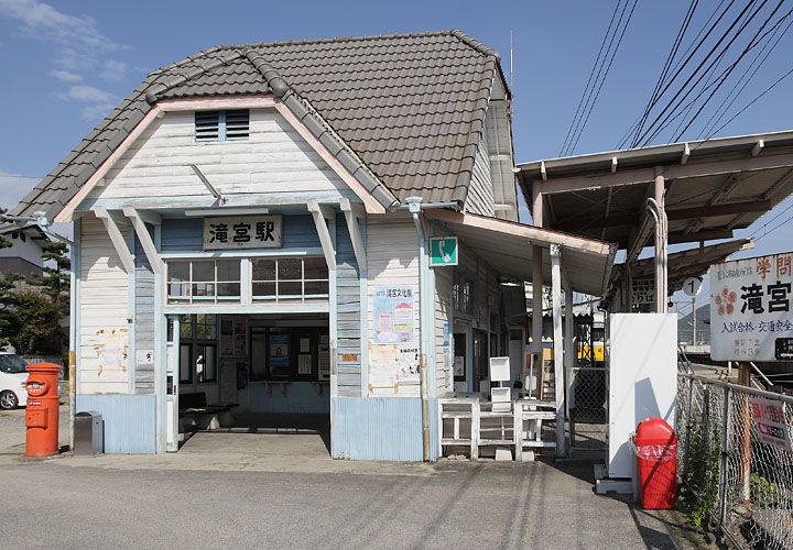 滝宮駅