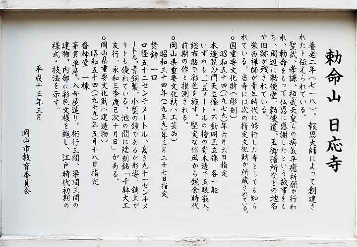 本山寺