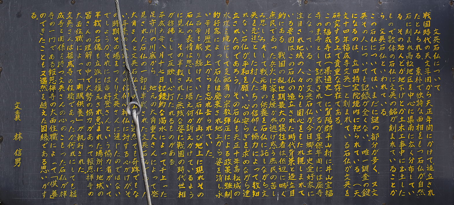 文英石仏(足守川河床)
