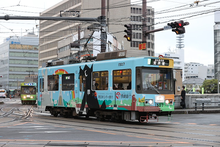 長崎電気軌道１５０７号電車