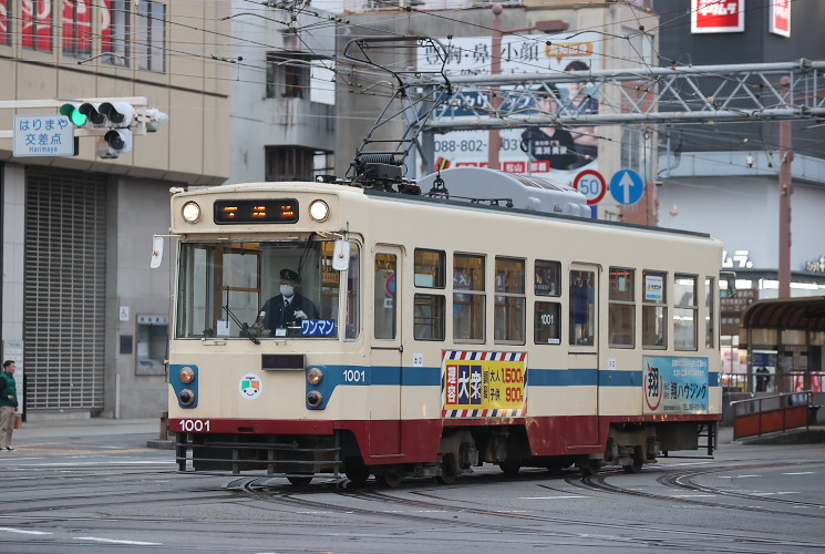 とさでん交通　１０００形　１００１号（はりまや橋）